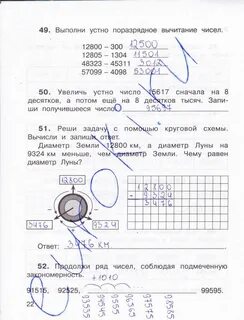 Рабочая тетрадь по математике самостоятельно