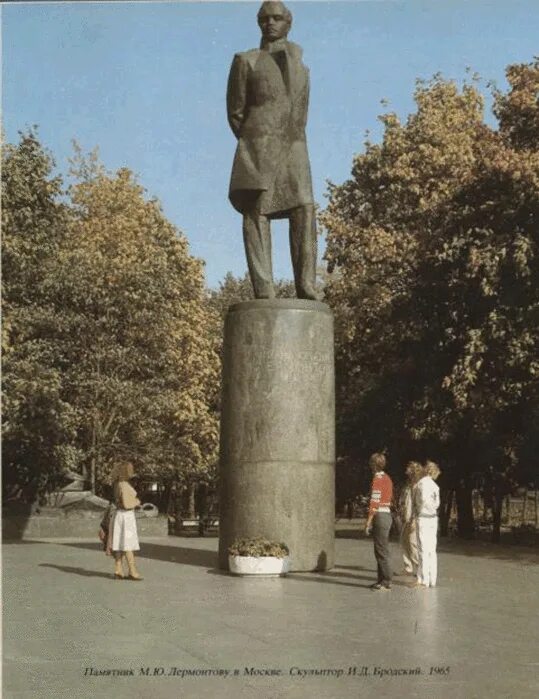 Лермонтовский сквер москва памятник лермонтову. Лермонтовская площадь в москве. Памятник м. Лермонтовская площадь в москве. Красные ворота памятник лермонтову.