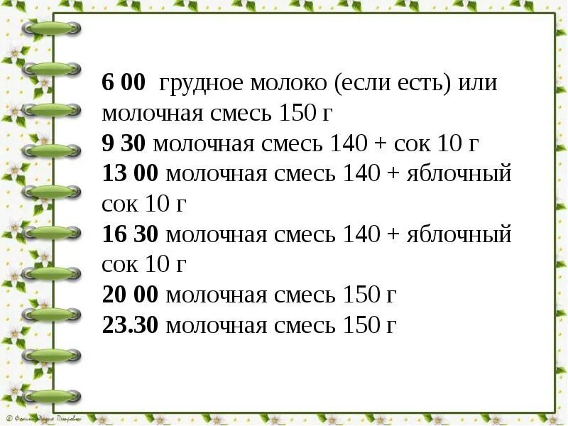 Задачи по вскармливанию. Решение задач по вскармливанию. Задача по вскормвление.