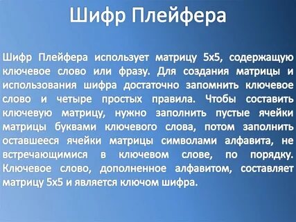 Шифр группы