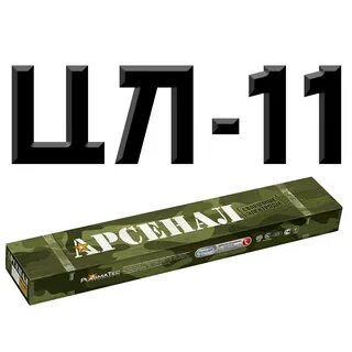 Электроды арсенал 3 мм