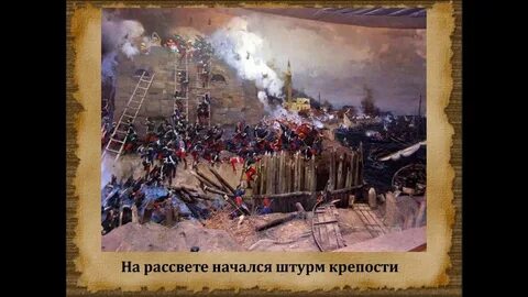 Штурм измаила