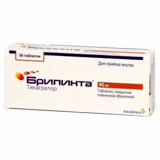Брилинта