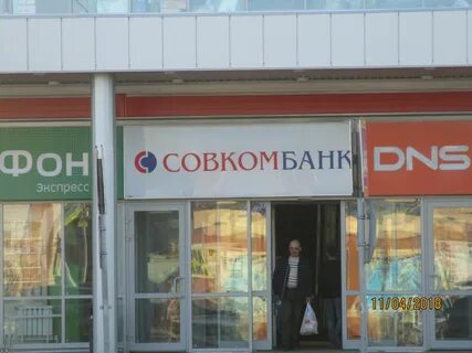 Совкомбанк рядом со мной