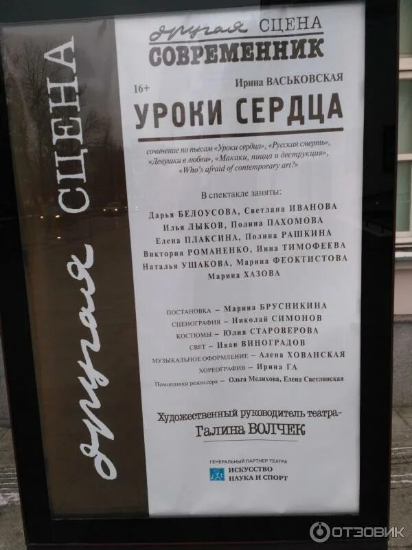 Театр современник папа. Спектакль хлеб современник. Театр современник спектакль папа актеры. Собрание сочинений современник. Спектакль театр в современнике.