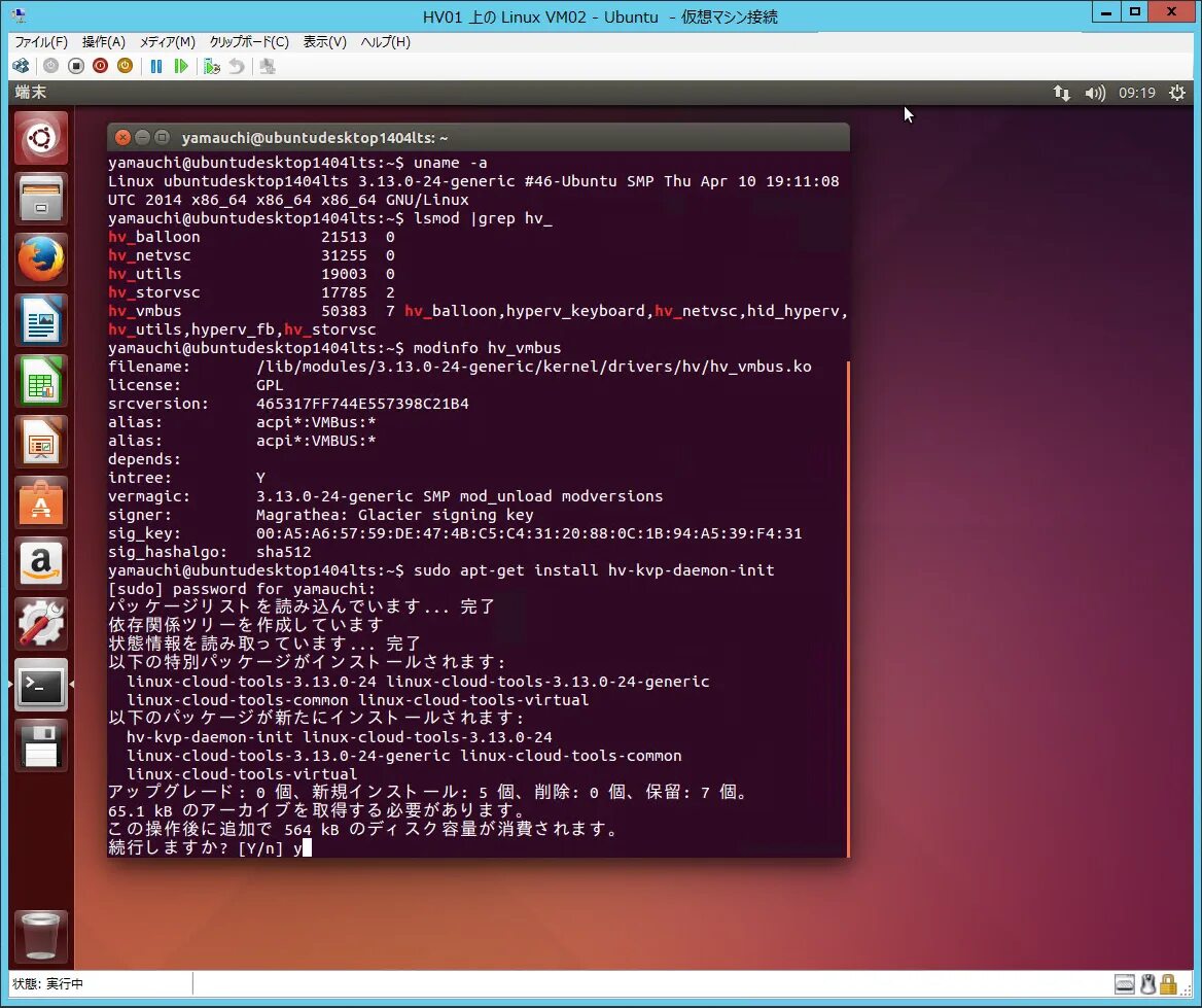 Vm ubuntu. Vm ubuntu
