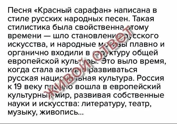 Композитор произведения красный сарафан. Красный сарафан текст. Композитор произведения красный сарафан. Романс варламова красный сарафан. Красный сарафан презентация.