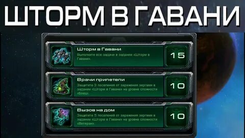 Контракт шторм