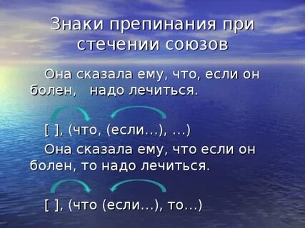 Запятые при стечении союзов