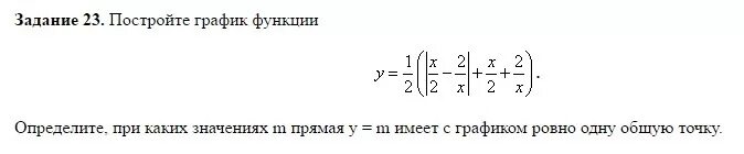 Определи при каких значениях b прямая. Построить график функции и определить при каких значениях прямая.... Постройте график функции y = -5/x x^2-4x. Определите при каких значениях m. Постройте график определите при каких.