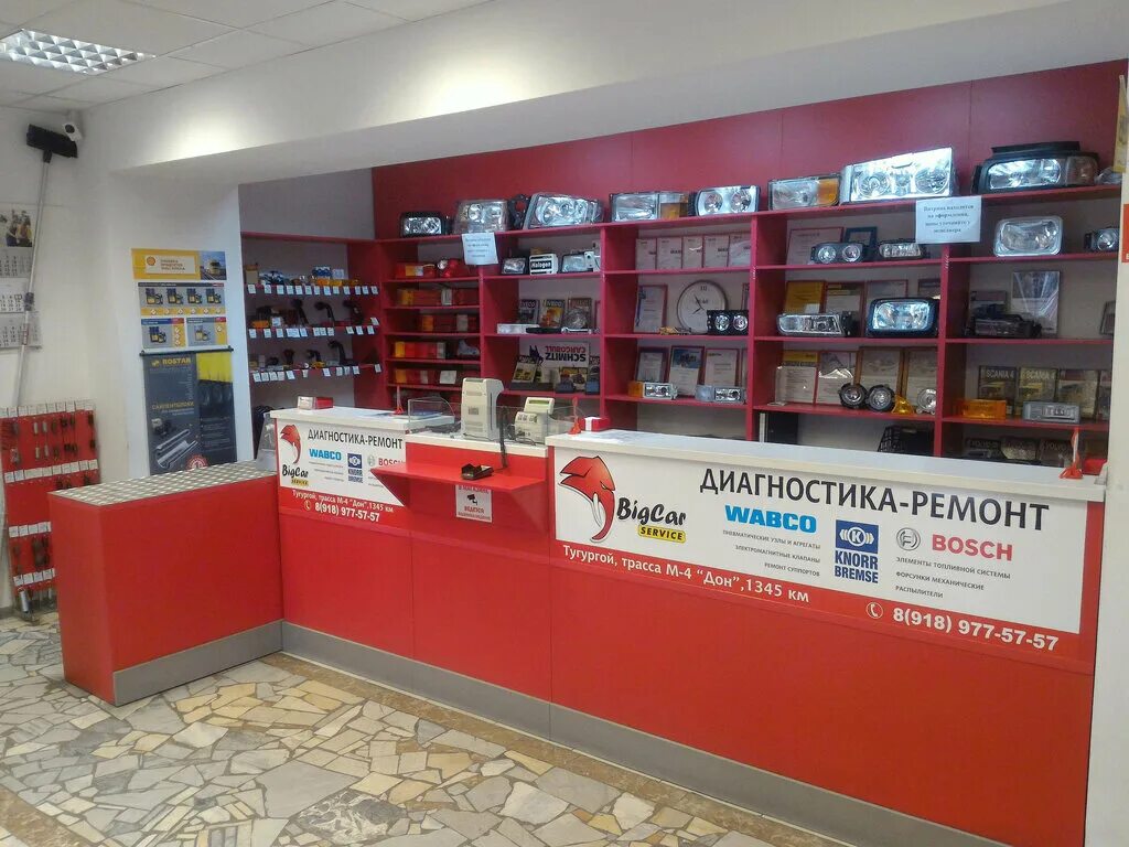 невинномысск. биг кар кропоткин.