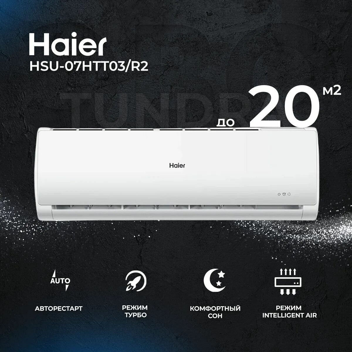 Hsu 12htt03 r3 hsu 12htt103 r3. Haier hsu-07htt03/r2. хаер hsu-09htt103/r2. hsu-07htt03/r2. haier tundra hsu-09htt03.