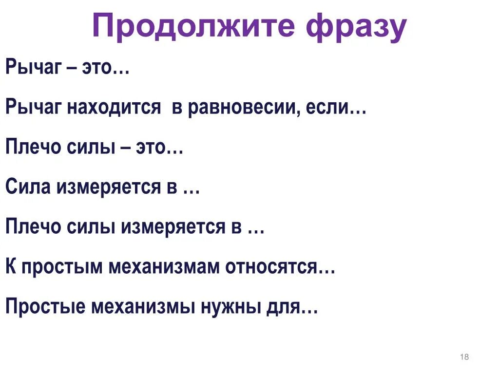 Продолжи фразу герой. Работа для меня это продолжить фразу. Продолжите высказывание. Моя работа это продолжить фразу. Продолжи фразу работа в компании это.