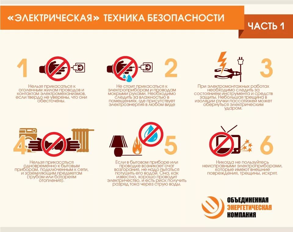 Безопасность часть 6