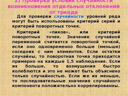 Отдельный появление