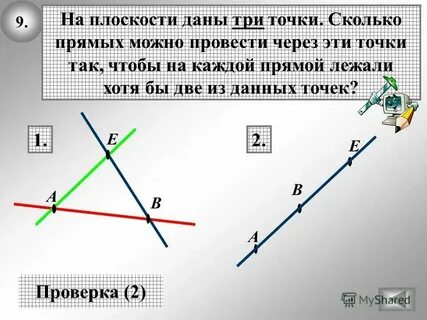 Через 3 2 1 все