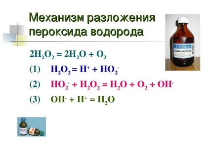 Ионное уравнение водорода