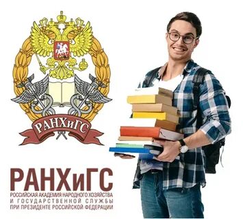 Лмс ранепа