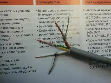 Когда менять провода