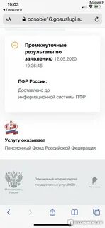 Почему заявление на госуслугах долго рассматривается