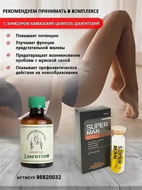 Потенция афродизиаки. Потенция афродизиаки