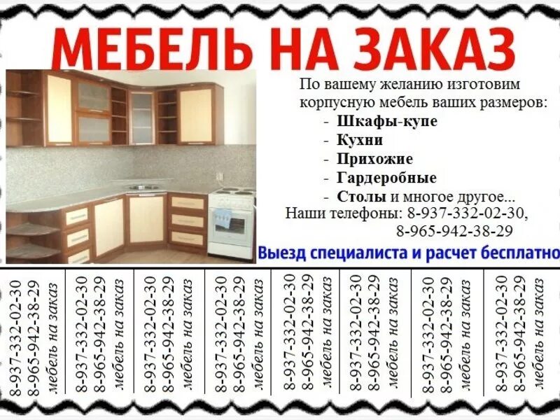 Изготовим по вашим размерам