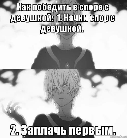 Спор с девушкой. Два способа выиграть спор с женщиной. Выиграть в споре с женщиной. Как выиграть в споре с женщиной. Способы победить в споре с женщиной.