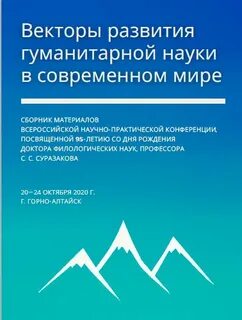 Гуманитарное развитие