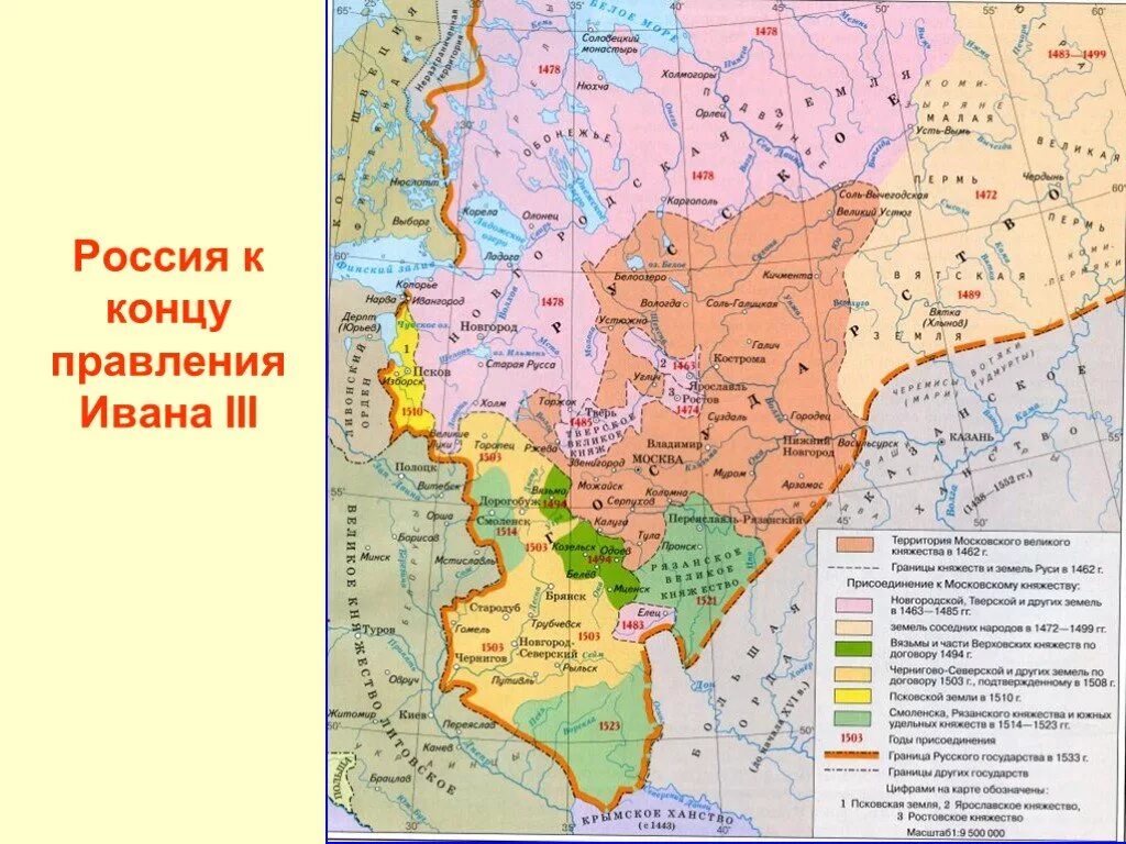 Почему в разных краях русского государства. Граница российского государства к 1533 году. Карта во время правления Ивана 3. Карта образование единого российского государства 1462-1533. Карта Московского государства при Иване 3.