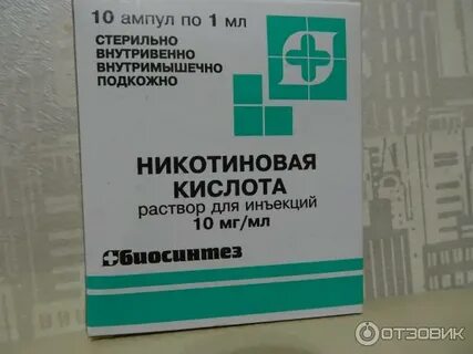 Кислоты внутривенно