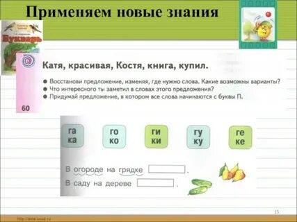 Закрепление буквы ч презентация 1 класс