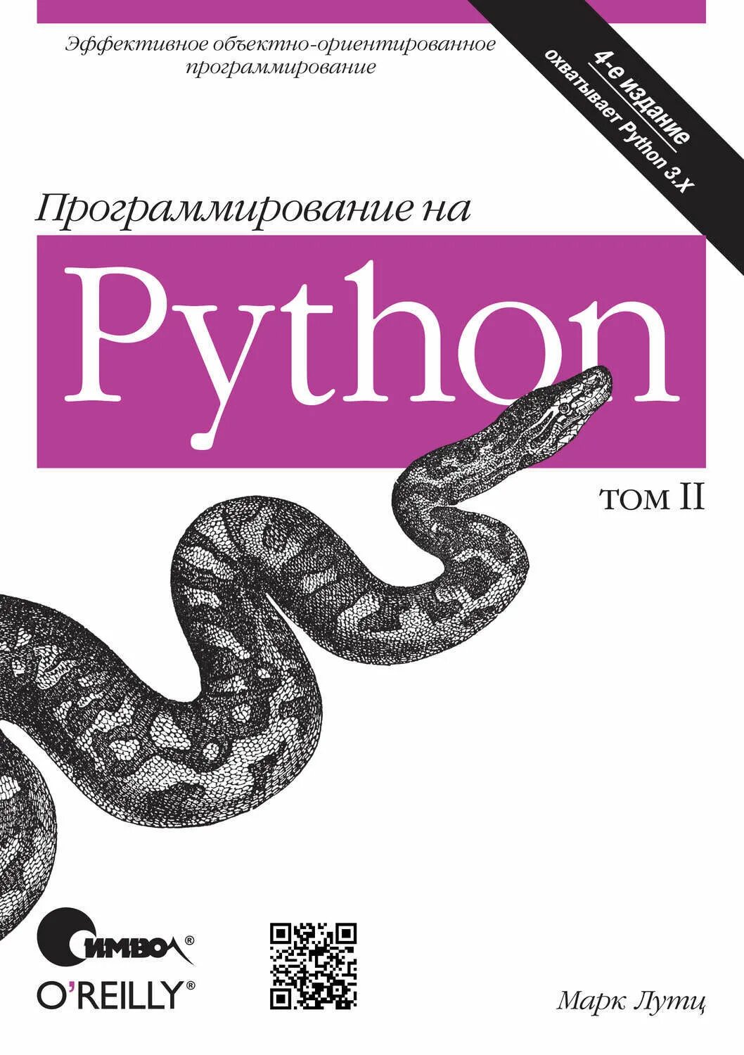 Задачи python книга