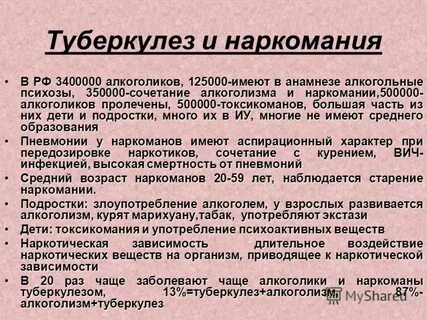Туберкулез сайты