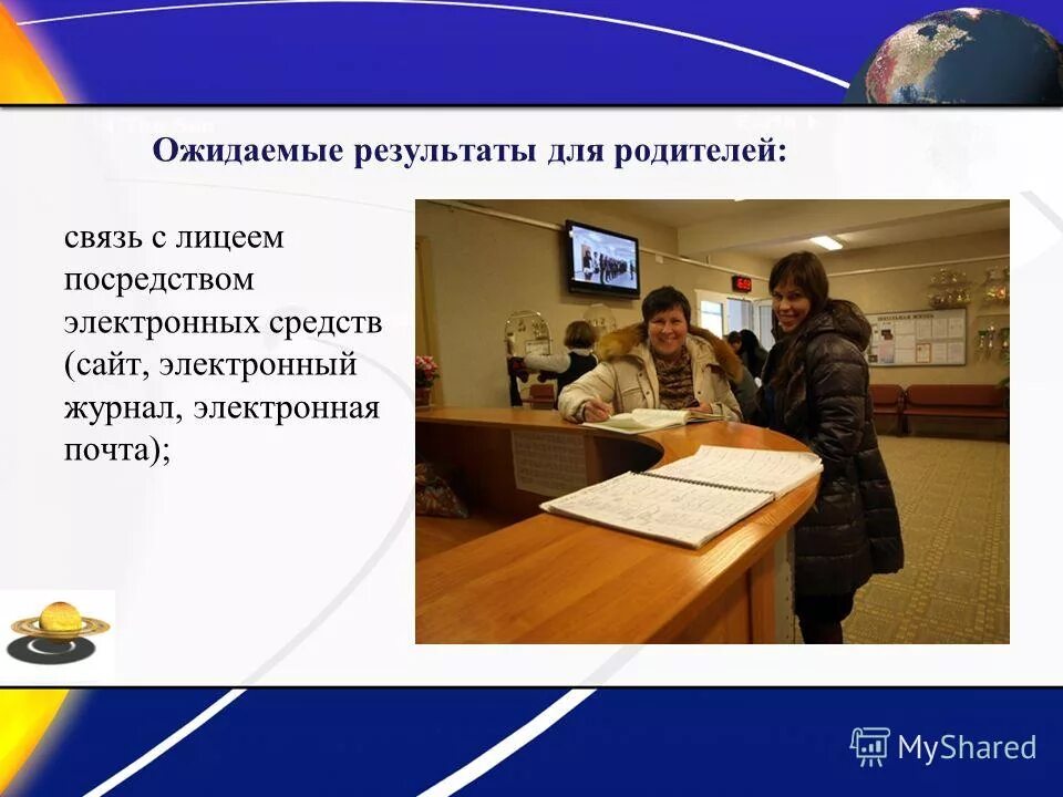 нижнегорская школа лицей 1. школа 2 краснотурьинск. гбоу цифровая школа. лицей 103 железногорск. элжур лицей 23 калининград.