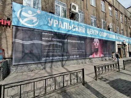 Фитнес клуб на первомайской