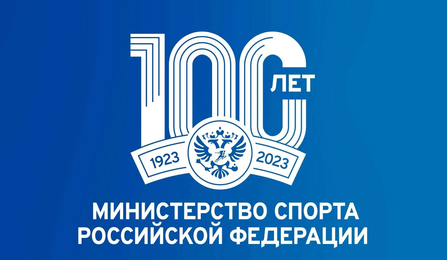 100 лет министерству образования