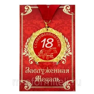 Поздравить с днем рождения внука 18