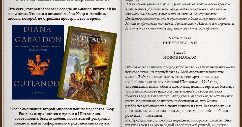 Читать книгу дианы фад мымра