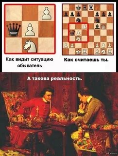 Воспримет ситуацию