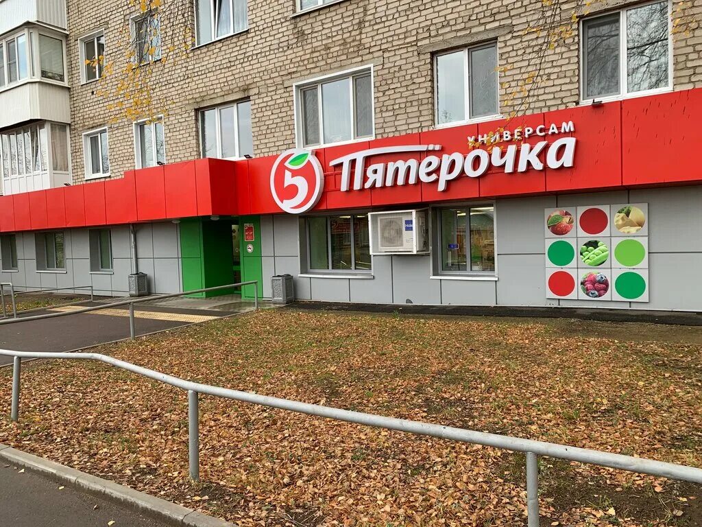 проспект ленина 10 пятерочка. магазин центр можга. пятерочка можга. город можга дубитель пятёрочка. пятерочка можга.