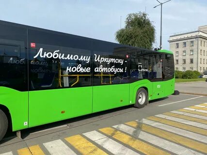 Иркутск новый телефон