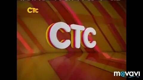 Стс 2012