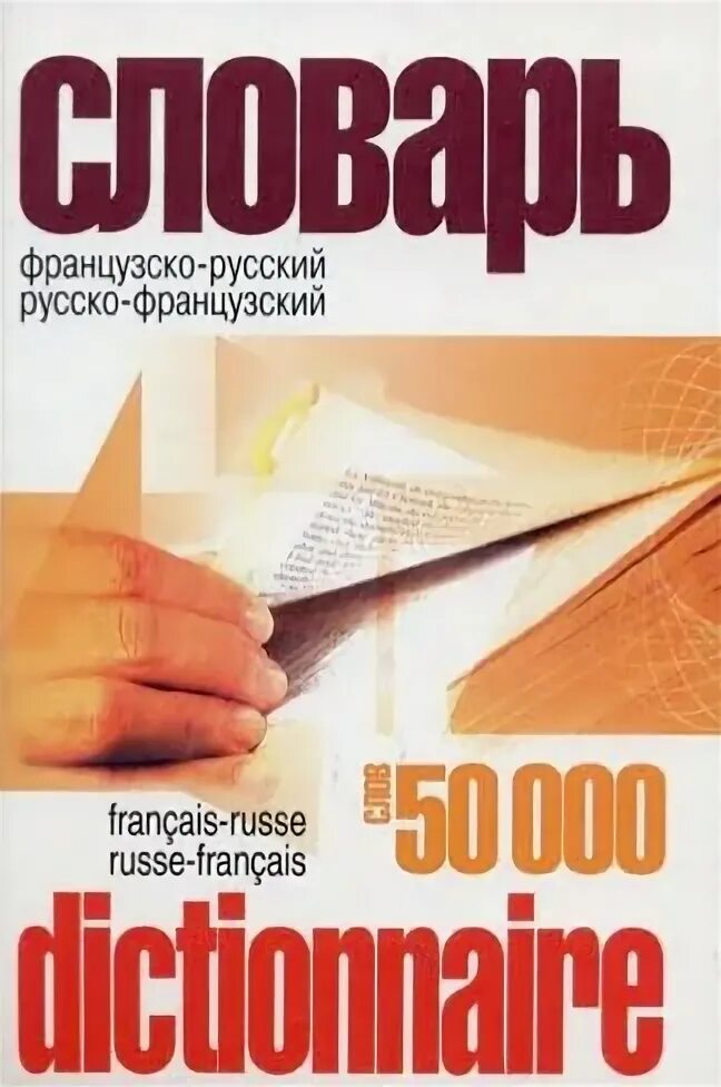 Косвенные местоимения во французском языке таблица. Французский вследствие. Написание производных и непроизводных предлогов. Предложения на французском. Французский крепфель.