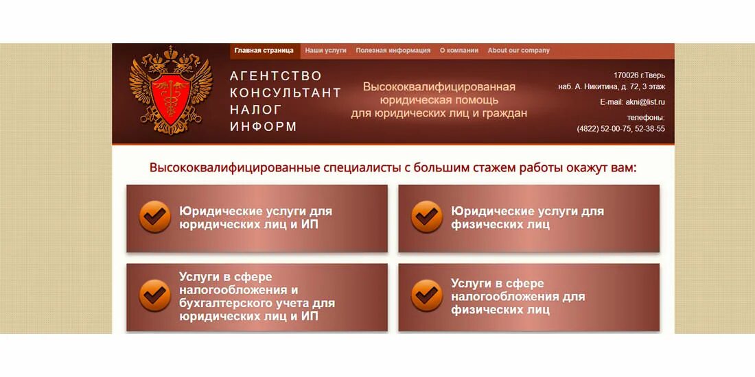 Агентство консультант налог информ. Визитка налоговый консультант. Юридическое агентство советник. Перечень услуг налогового консультанта.