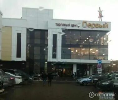 Первый новомосковск часы работы