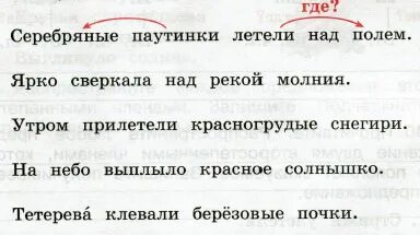 Ярко сверкала над рекой молния подчеркнуть основу