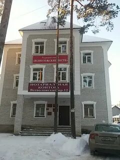 Нотариусы всеволожская