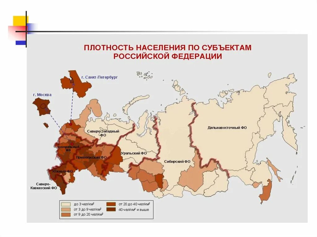 В каком году будет расселение. Карта плотности населения России 2021. Карта плотности населения субъектов РФ. Карта России по плотности населения. Распределение населения России по территории.