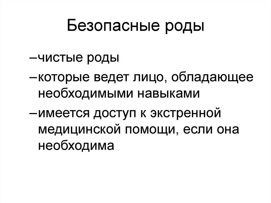 Как вызвать схватки. Объект разбоя. Причины преждевременного рода. Активное ведение третьего периода родов. Родовой объект.