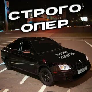 Опер треки